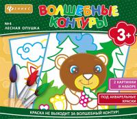 Волшебные контуры. Лесная опушка 4665271961380