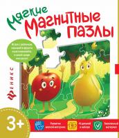 Мягкие магнитные пазлы. Яблоко и груша 4665271961724 