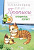 Прописи: тренируем логику 4+; сер. Игровые прописи; ISBN 978-5-222-26661-8