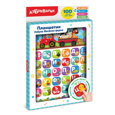 азбука веселая
