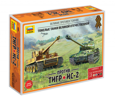 Великие противостояния."Тигр" против "Ис-2" 5200 