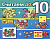 Считаем до 10 (МКИ) арт. С62