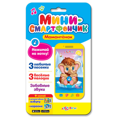 Мамонтенок (Мини-смартфончик) 4680019280240