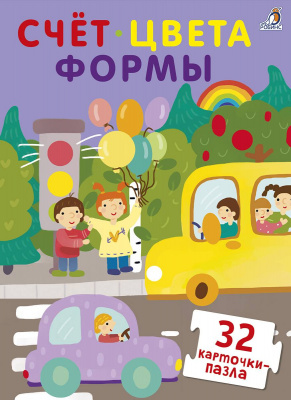 Пазлы. Счет. Цвета. Формы. NEW 9785436604947