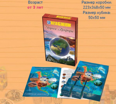 кубики