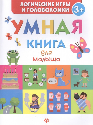 книжка