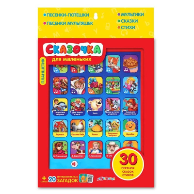 Планшетик Сказочка для маленьких (Планшет) 4680019282541