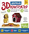 Мягкий 3D-конструктор. Где чей домик? 4665271961144