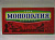 Н.игра Монополия  "Кино"