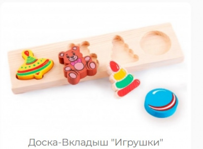 Доска-Вкладыш 