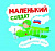 Маленький солдат: развивающие игры; авт. Вилкова; ISBN 978-5-222-25792-0 9785222257920