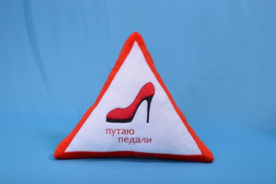 Игрушка мягконабивная "Туфелька-подушка"  (14С 21-1220) 39см