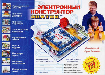 Электронный Конструктор Знаток "979схем+Школа/10шт арт. 70006