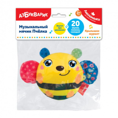 мячик