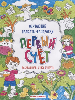 книжка