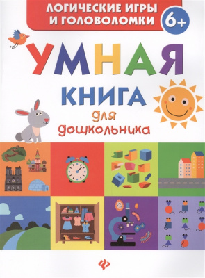 книжка
