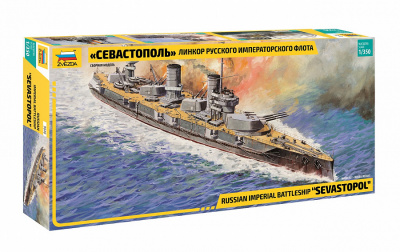 Линкор русского императ.флота "Севастополь" 9040