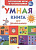книжка