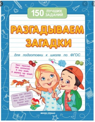 книжка